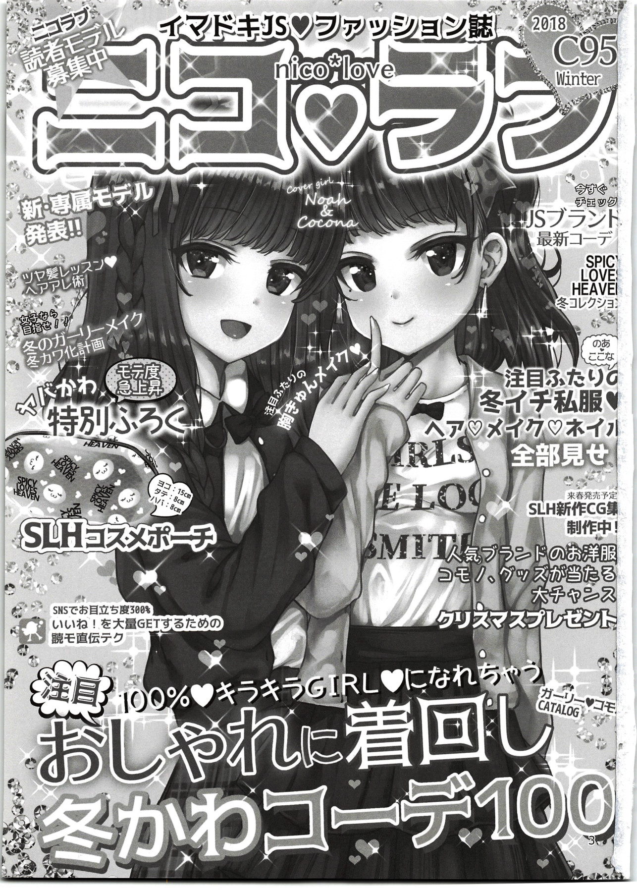 Hentai Manga Comic-Nico Love-Read-2